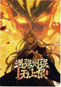 科幻国漫星海拾荒者海报